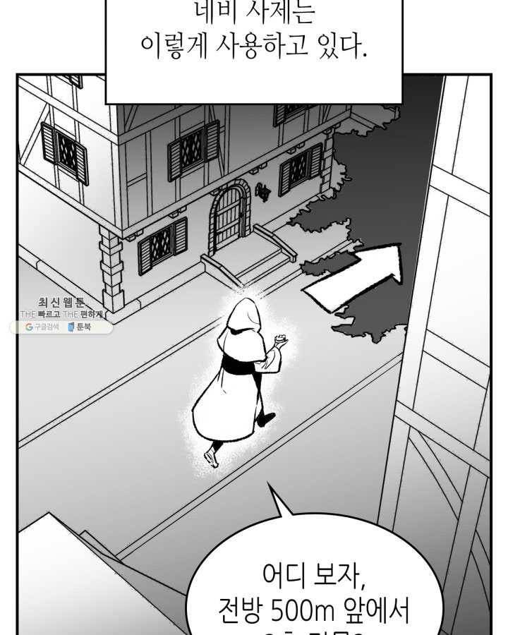 용사가 있었는데요 33화 (시즌1 마지막 화) 124