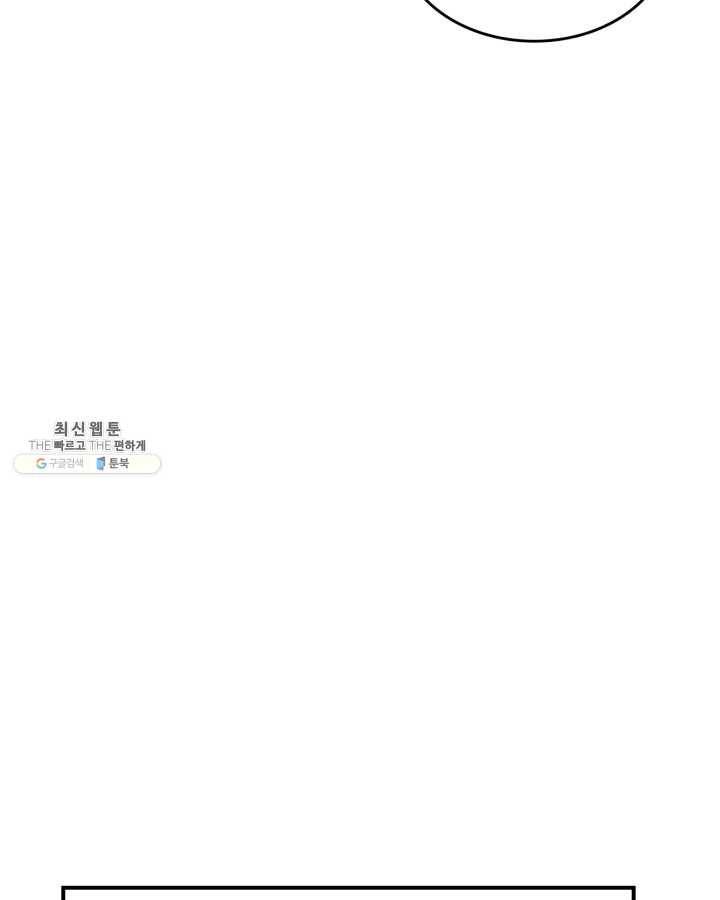 용사가 있었는데요 33화 (시즌1 마지막 화) 134