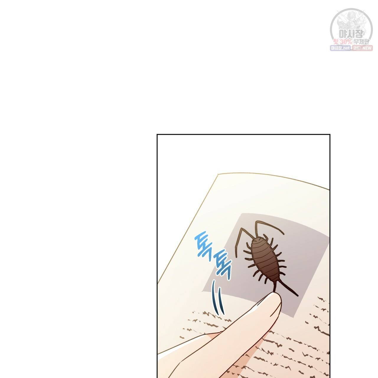 일레나 에보이 관찰일지 29화 2