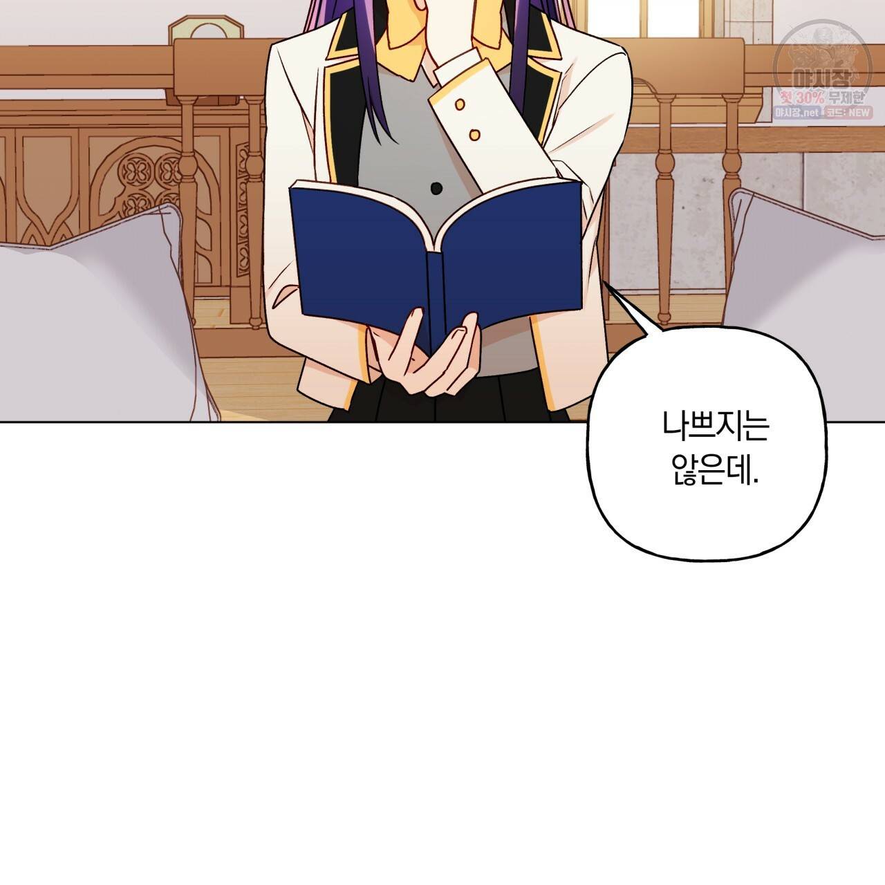일레나 에보이 관찰일지 29화 4