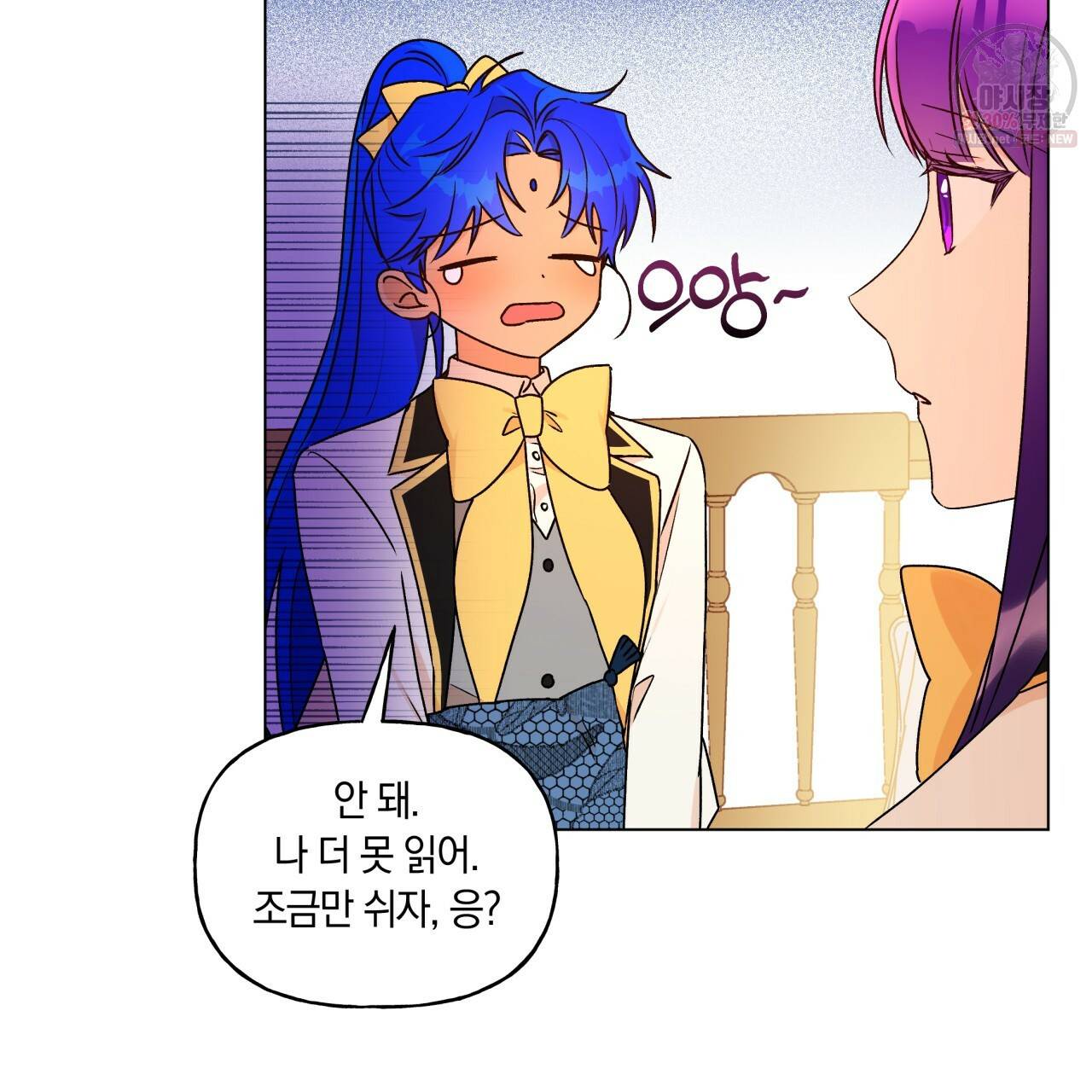 일레나 에보이 관찰일지 29화 7