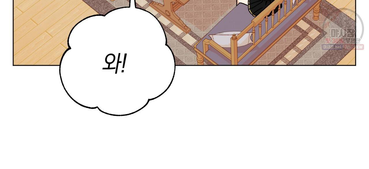 일레나 에보이 관찰일지 29화 9