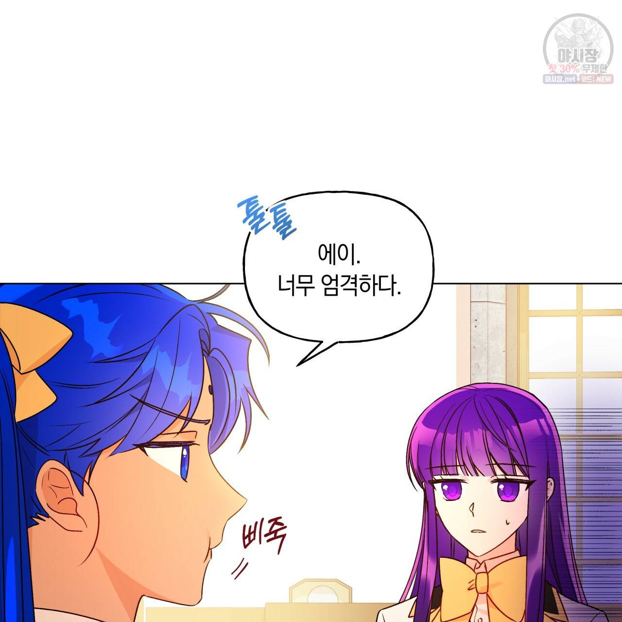 일레나 에보이 관찰일지 29화 16