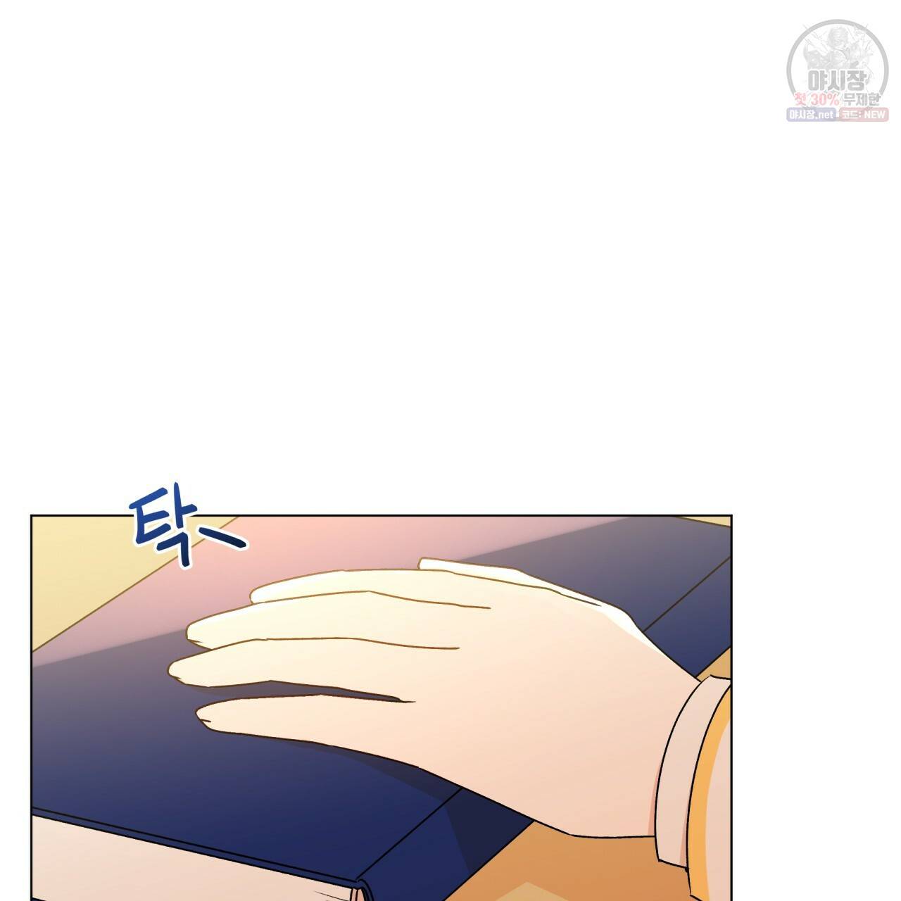 일레나 에보이 관찰일지 29화 21