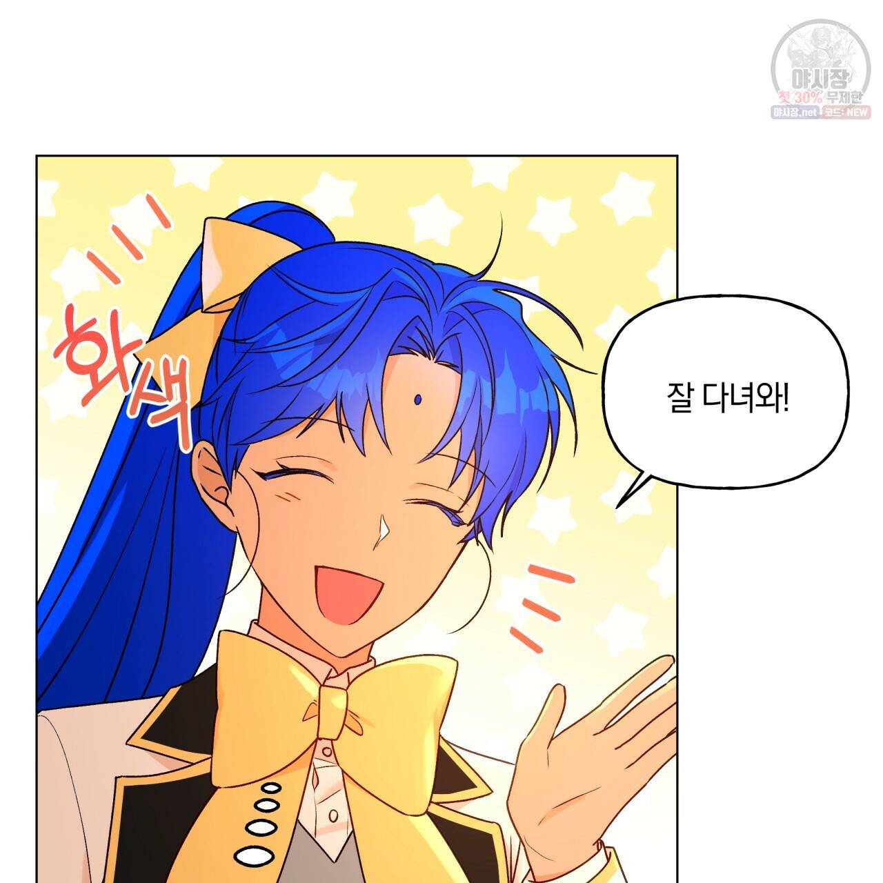 일레나 에보이 관찰일지 29화 24