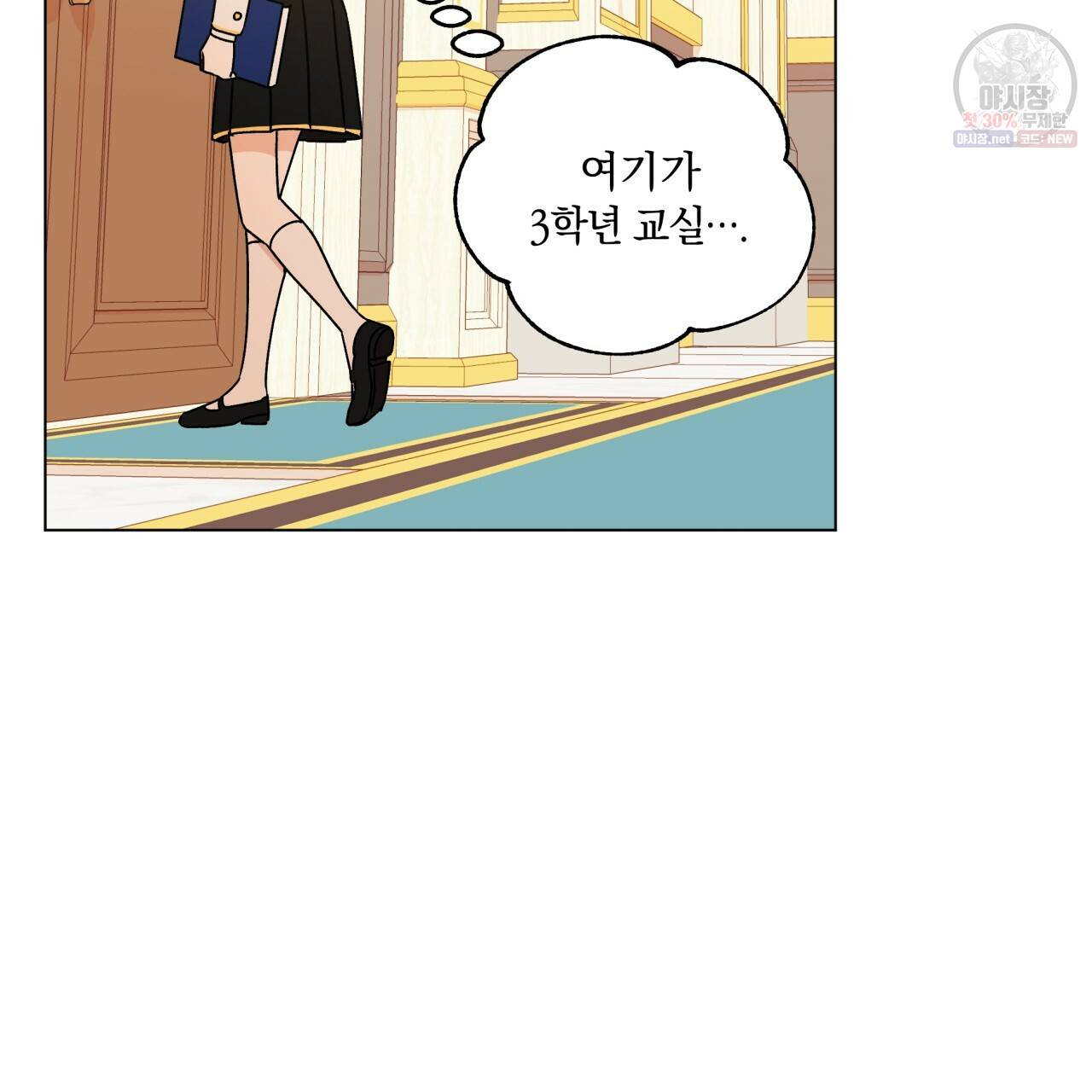 일레나 에보이 관찰일지 29화 32