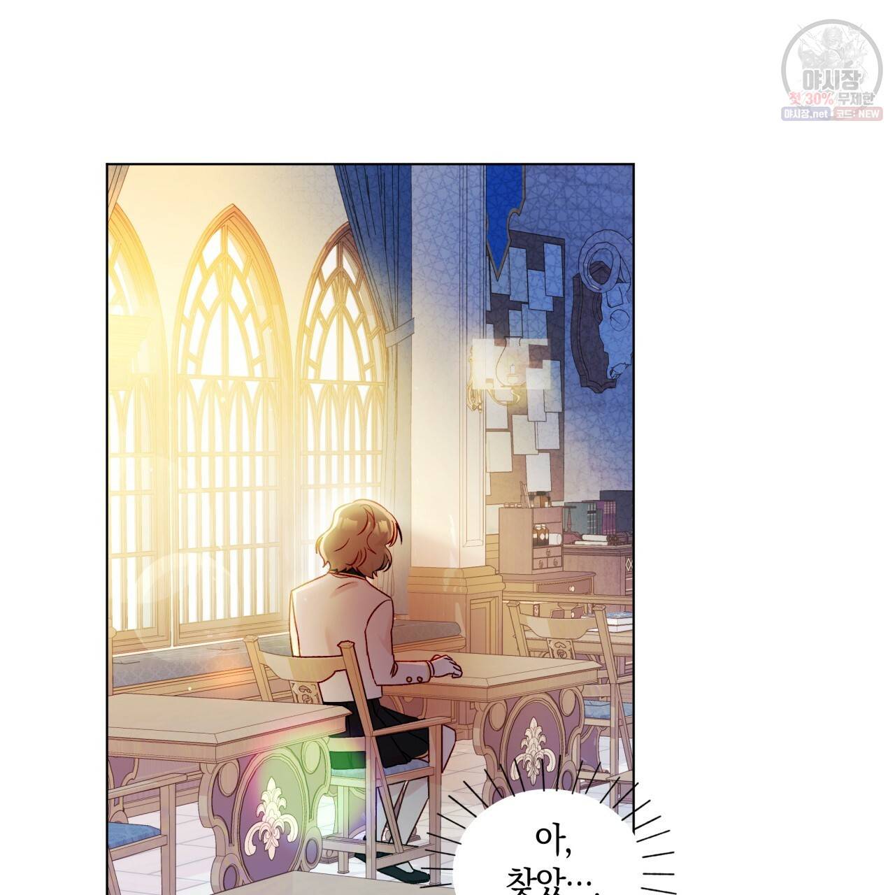 일레나 에보이 관찰일지 29화 36