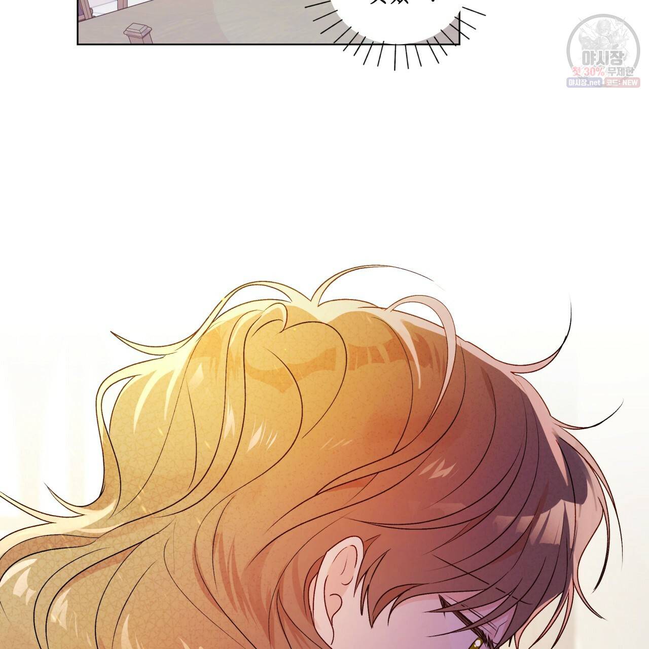 일레나 에보이 관찰일지 29화 37