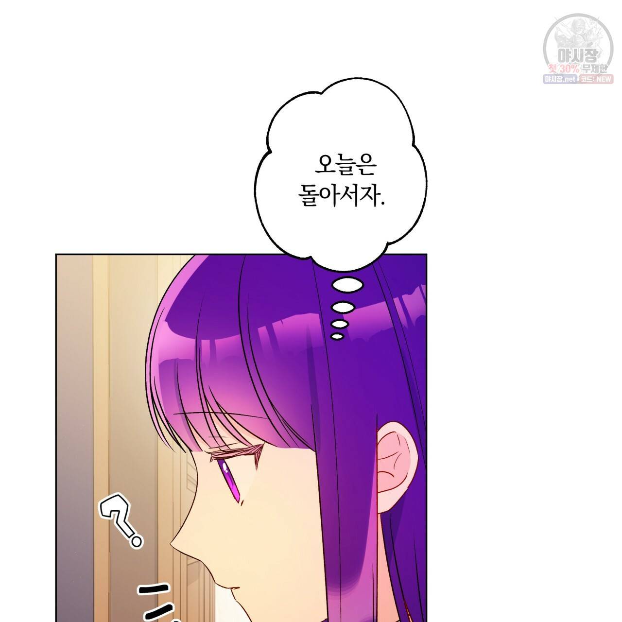 일레나 에보이 관찰일지 29화 43