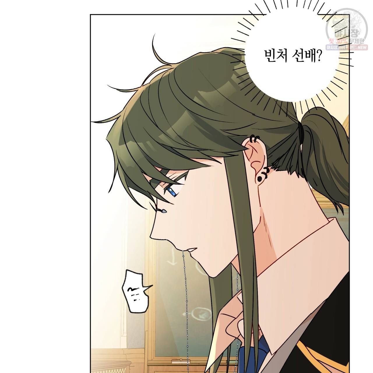 일레나 에보이 관찰일지 29화 46