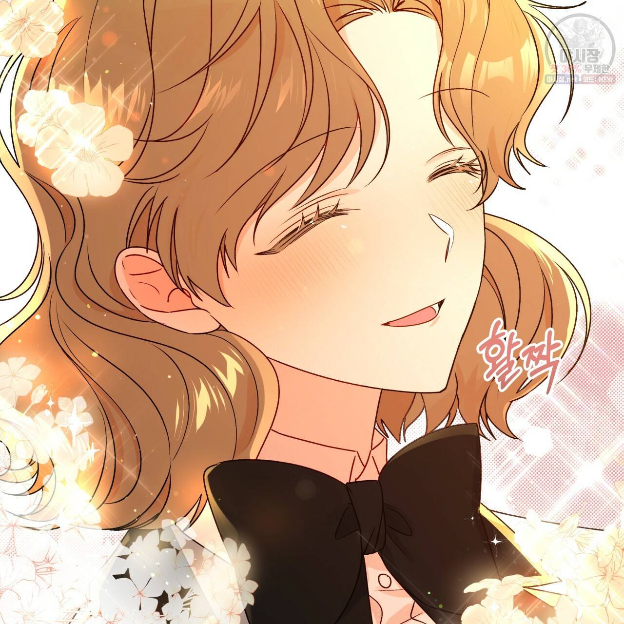 일레나 에보이 관찰일지 29화 49