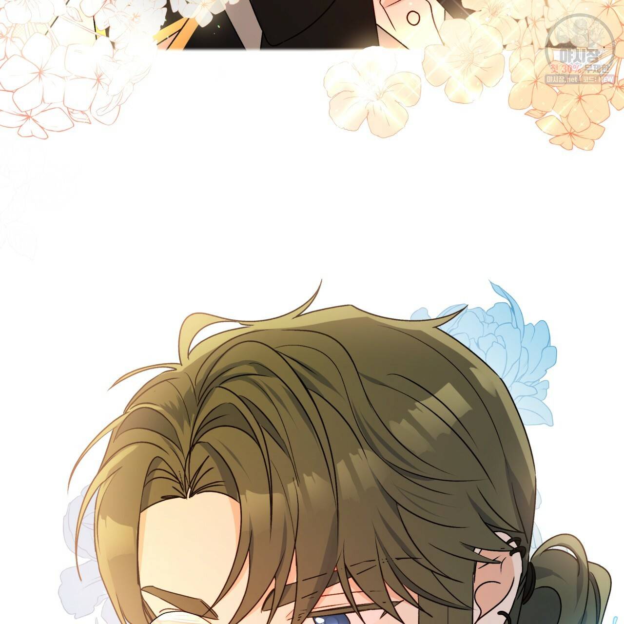 일레나 에보이 관찰일지 29화 50