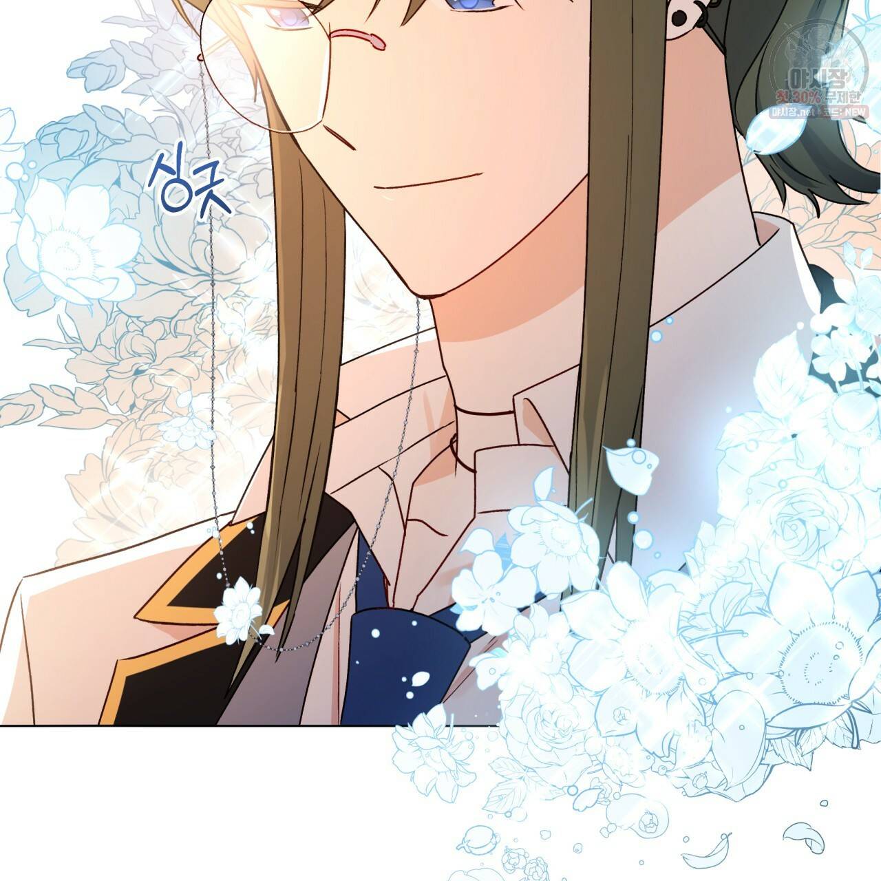 일레나 에보이 관찰일지 29화 51