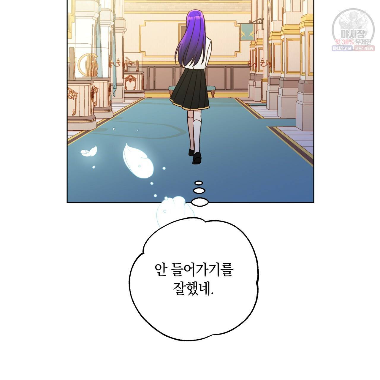 일레나 에보이 관찰일지 29화 53