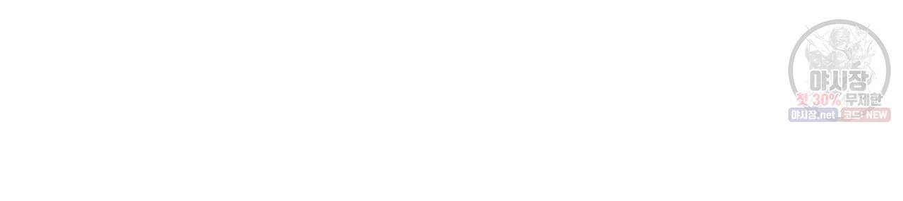 일레나 에보이 관찰일지 29화 54