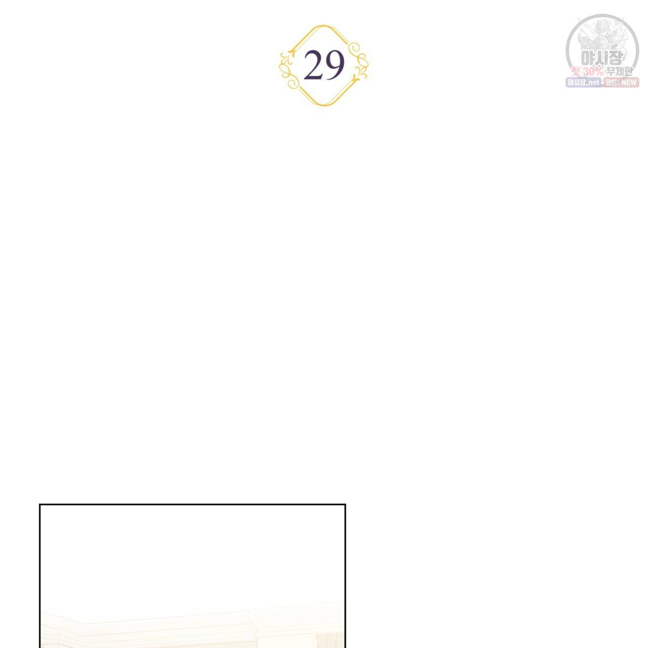 일레나 에보이 관찰일지 29화 56
