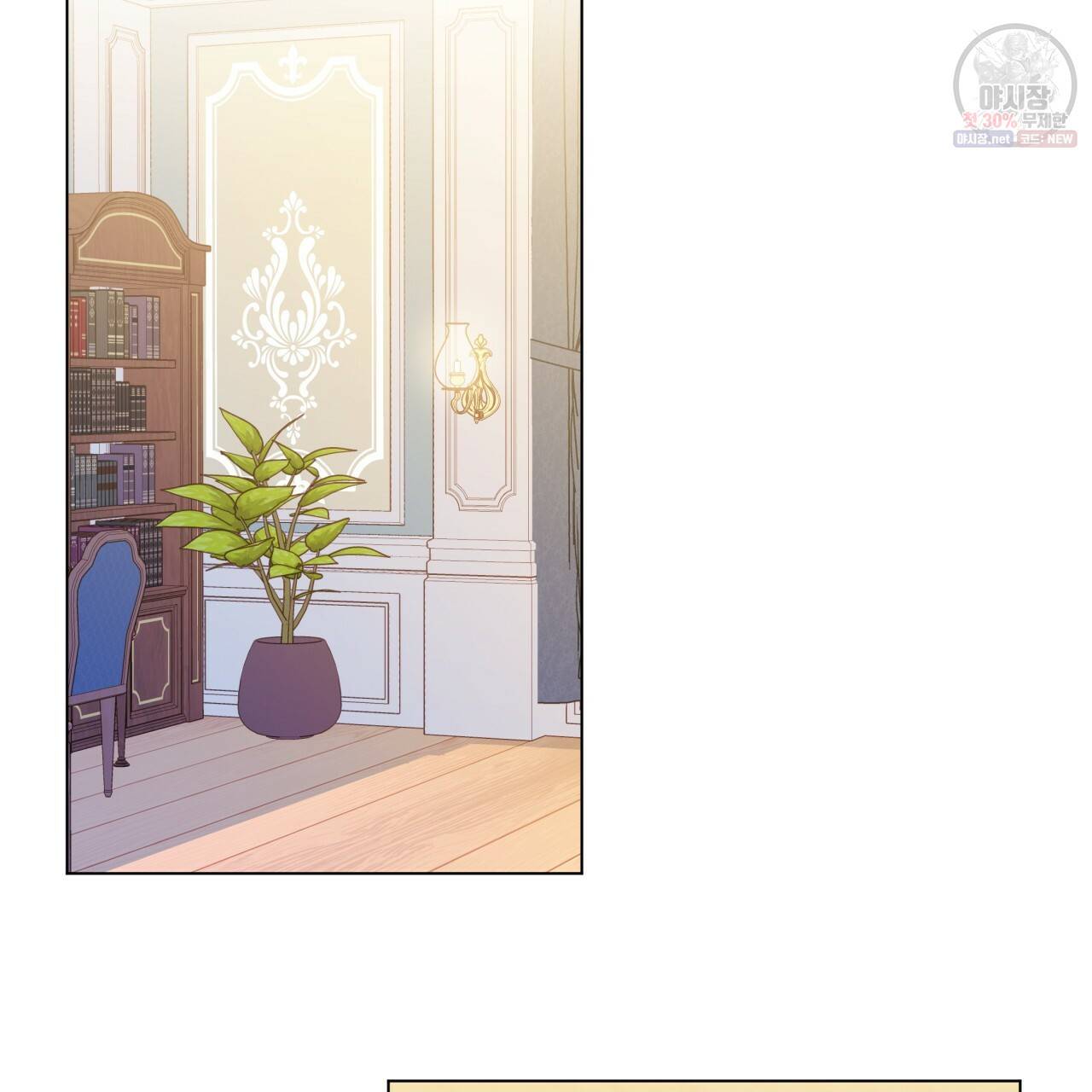 일레나 에보이 관찰일지 29화 57