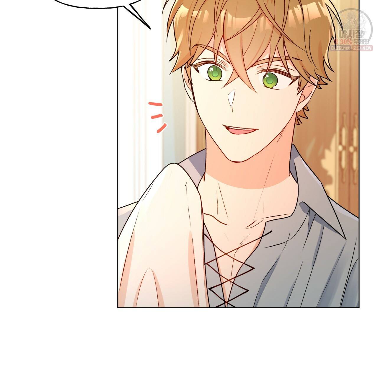 일레나 에보이 관찰일지 29화 61