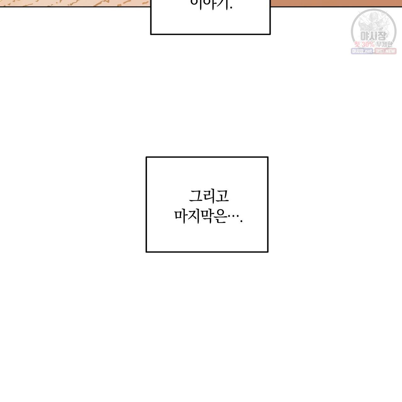 일레나 에보이 관찰일지 29화 65