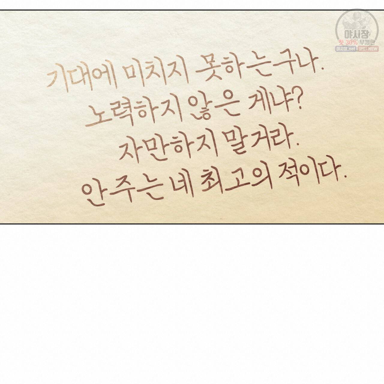 일레나 에보이 관찰일지 29화 66