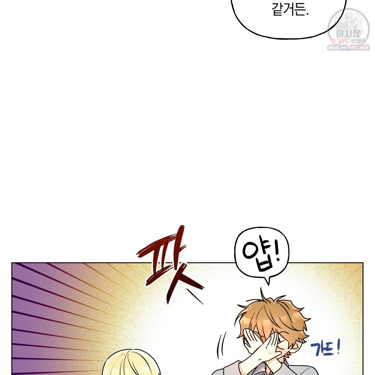 일레나 에보이 관찰일지 29화 71