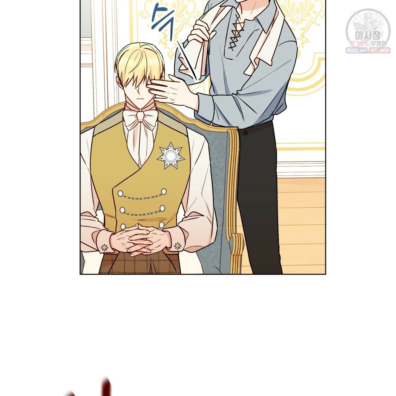 일레나 에보이 관찰일지 29화 78