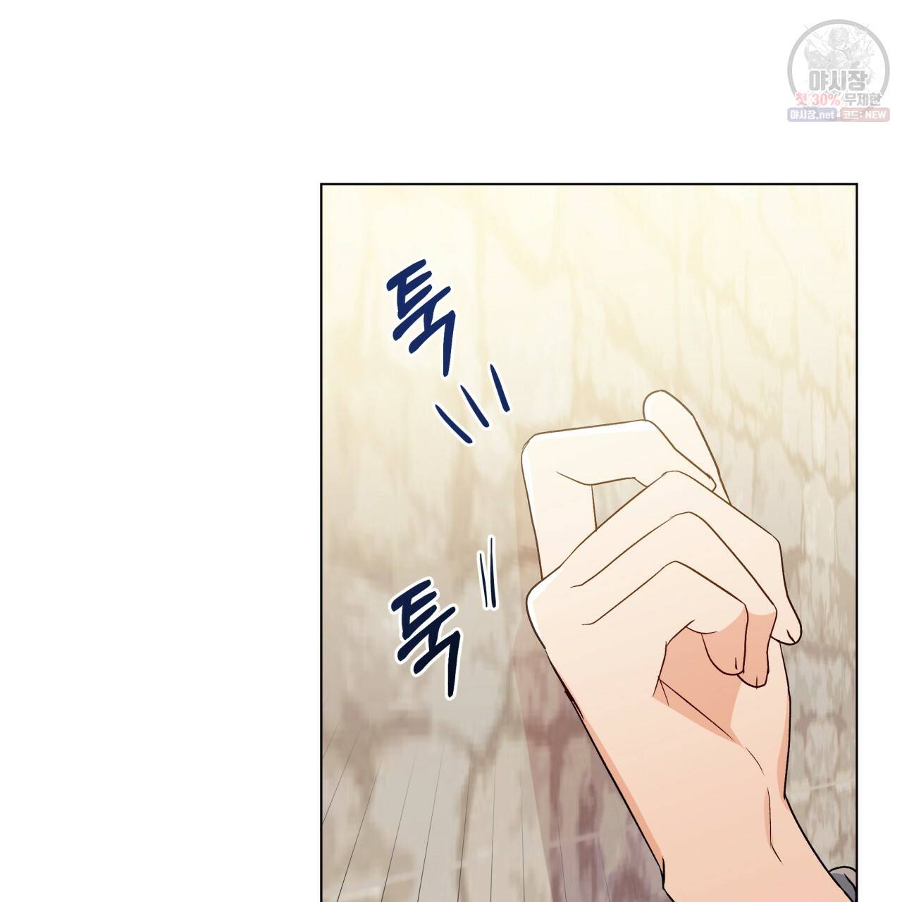 일레나 에보이 관찰일지 29화 96