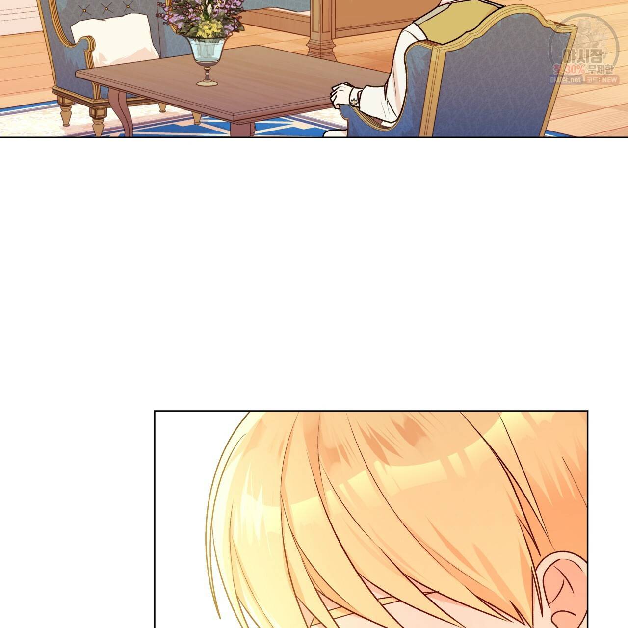 일레나 에보이 관찰일지 29화 98