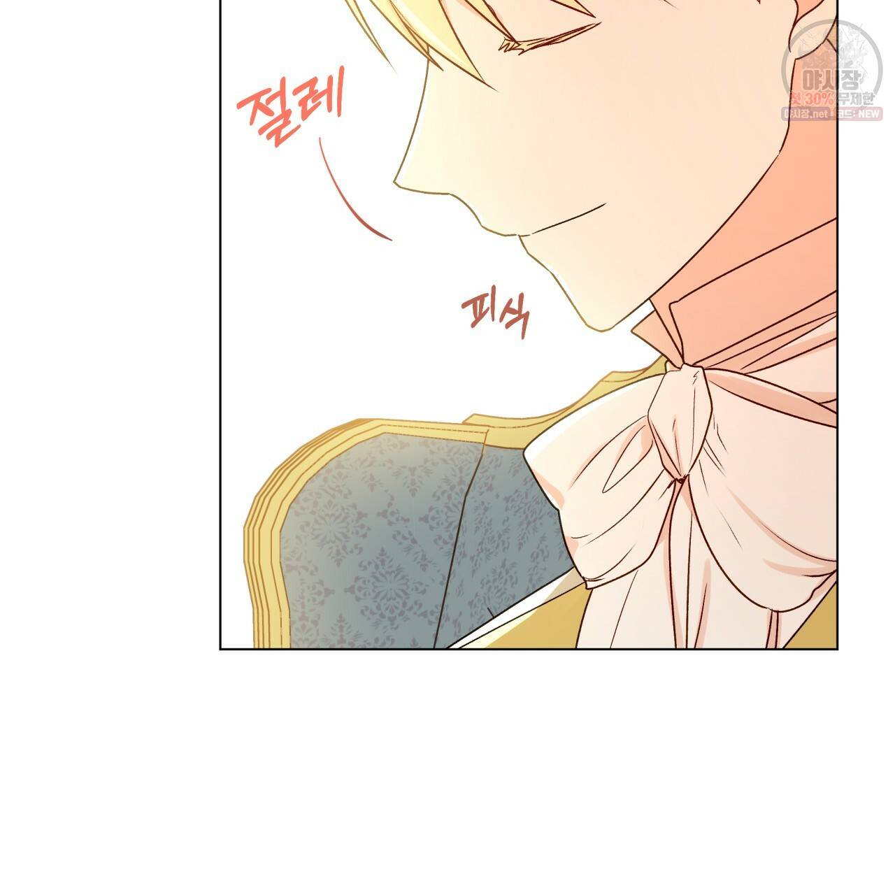 일레나 에보이 관찰일지 29화 99