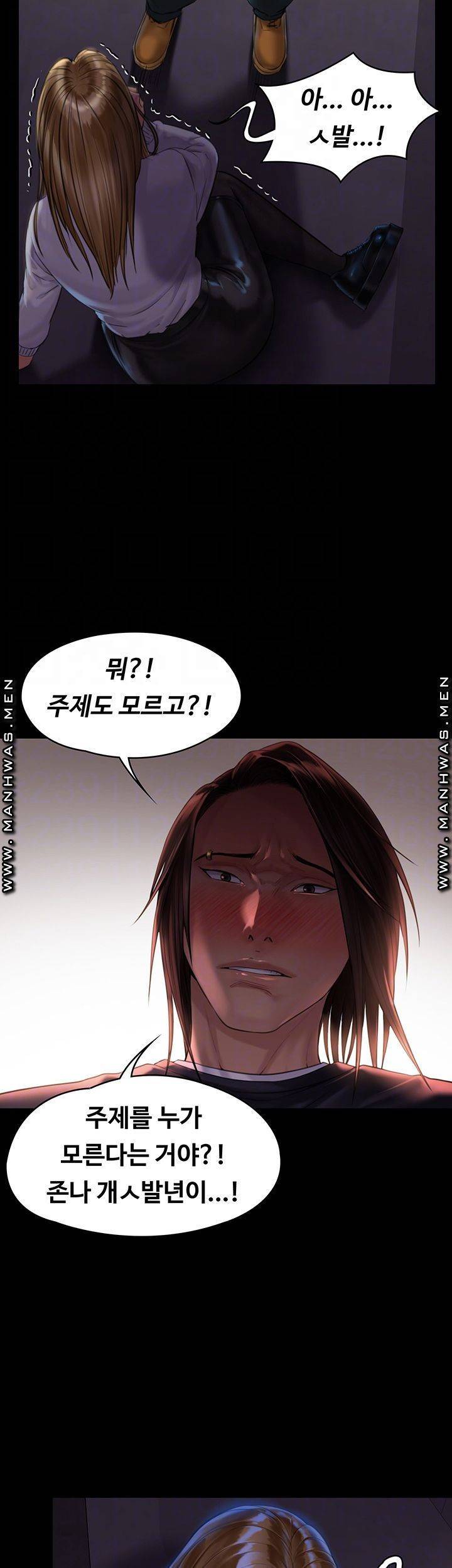 집주인 딸내미 169화 6