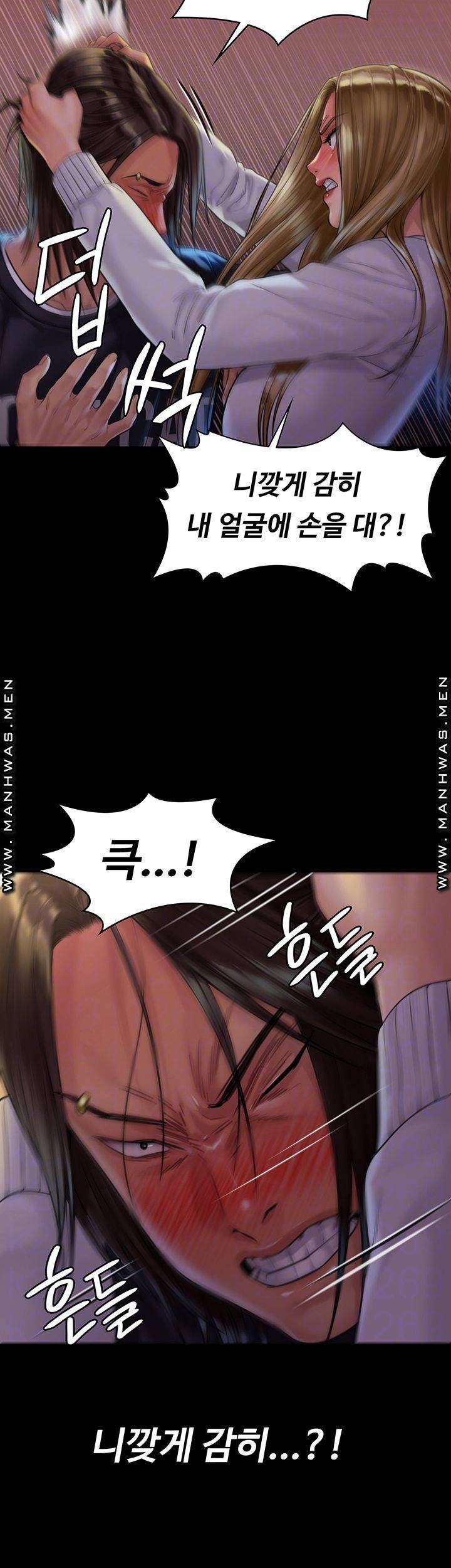 집주인 딸내미 169화 8