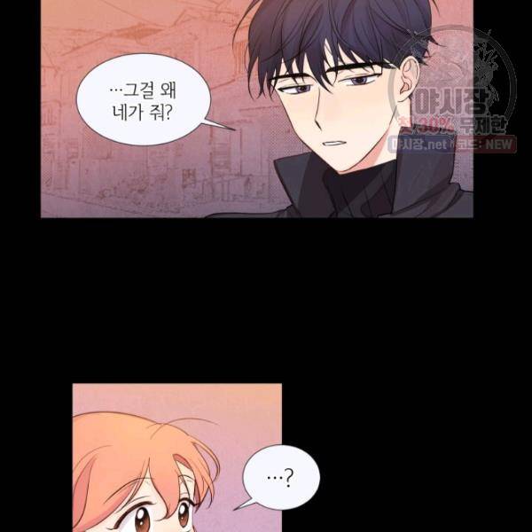 크리스마스에 기적이 생길 확률 38화 4