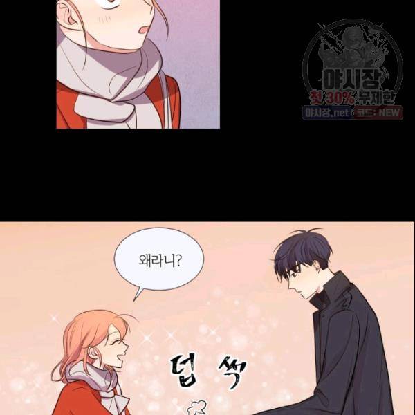 크리스마스에 기적이 생길 확률 38화 5