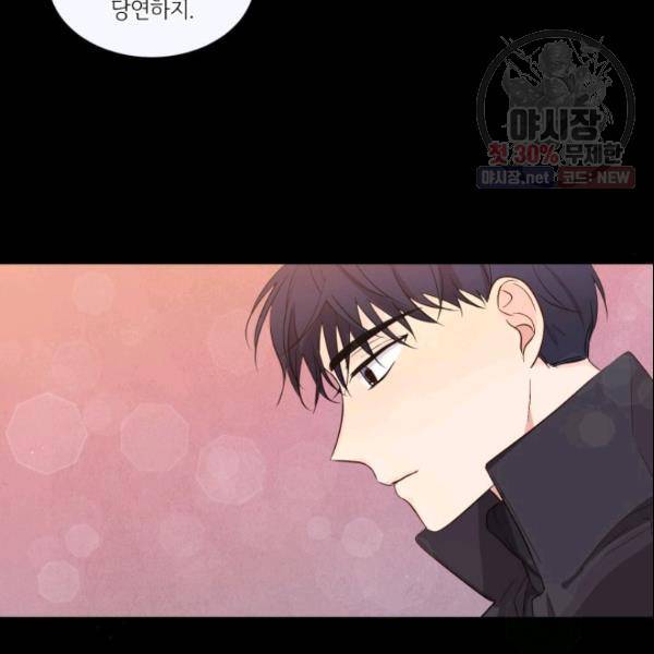 크리스마스에 기적이 생길 확률 38화 7