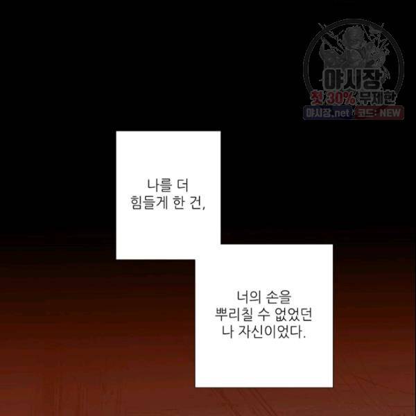 크리스마스에 기적이 생길 확률 38화 8