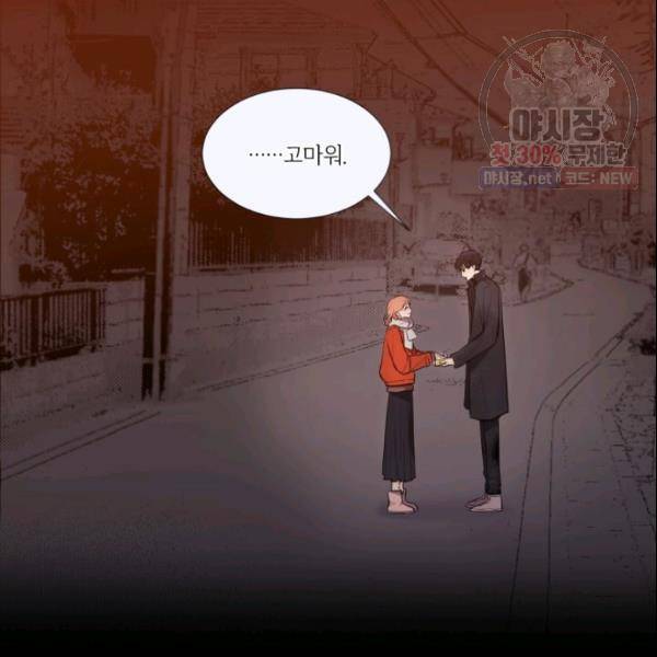 크리스마스에 기적이 생길 확률 38화 9