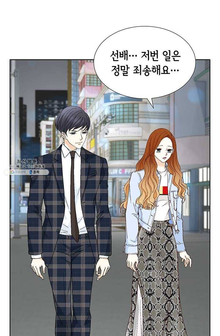 사랑의 순간 37화 튀어나온 진심 2