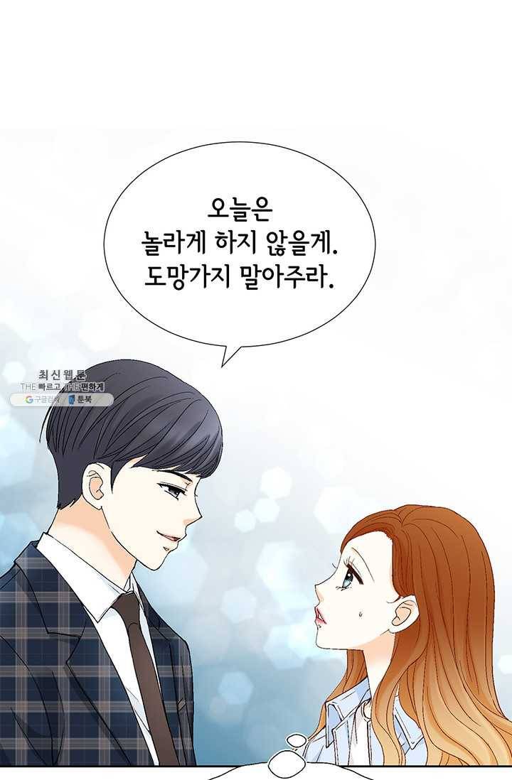 사랑의 순간 37화 튀어나온 진심 5