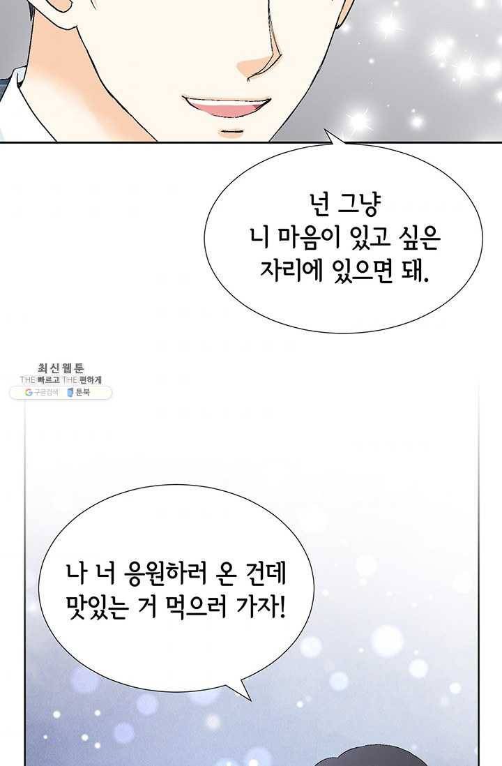사랑의 순간 37화 튀어나온 진심 7