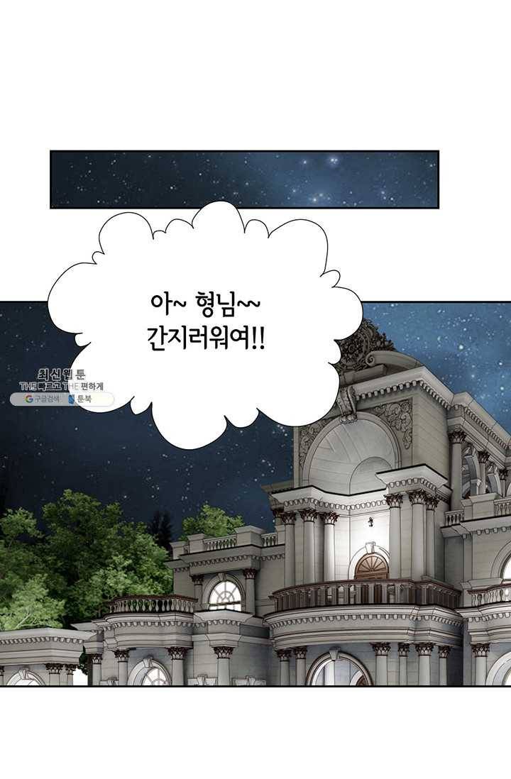 사랑의 순간 37화 튀어나온 진심 9