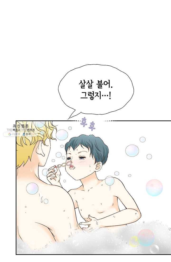 사랑의 순간 37화 튀어나온 진심 11