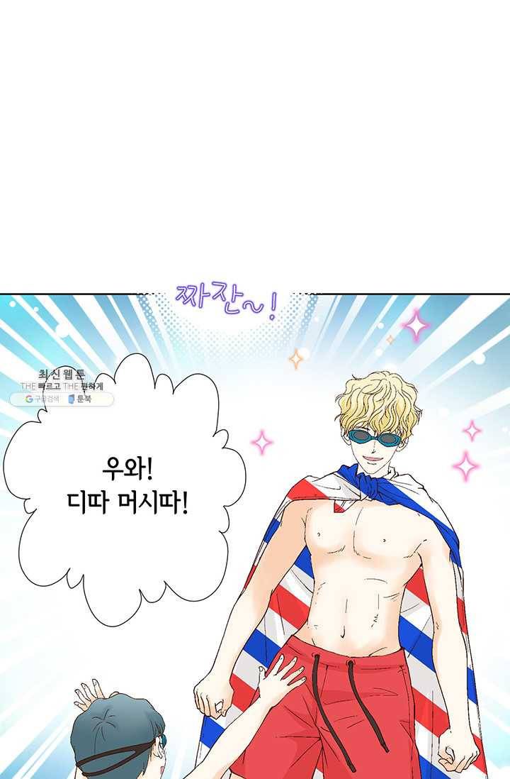 사랑의 순간 37화 튀어나온 진심 12
