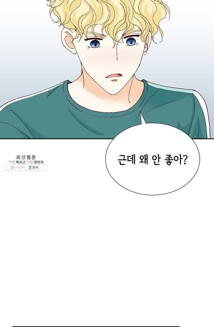 사랑의 순간 37화 튀어나온 진심 16