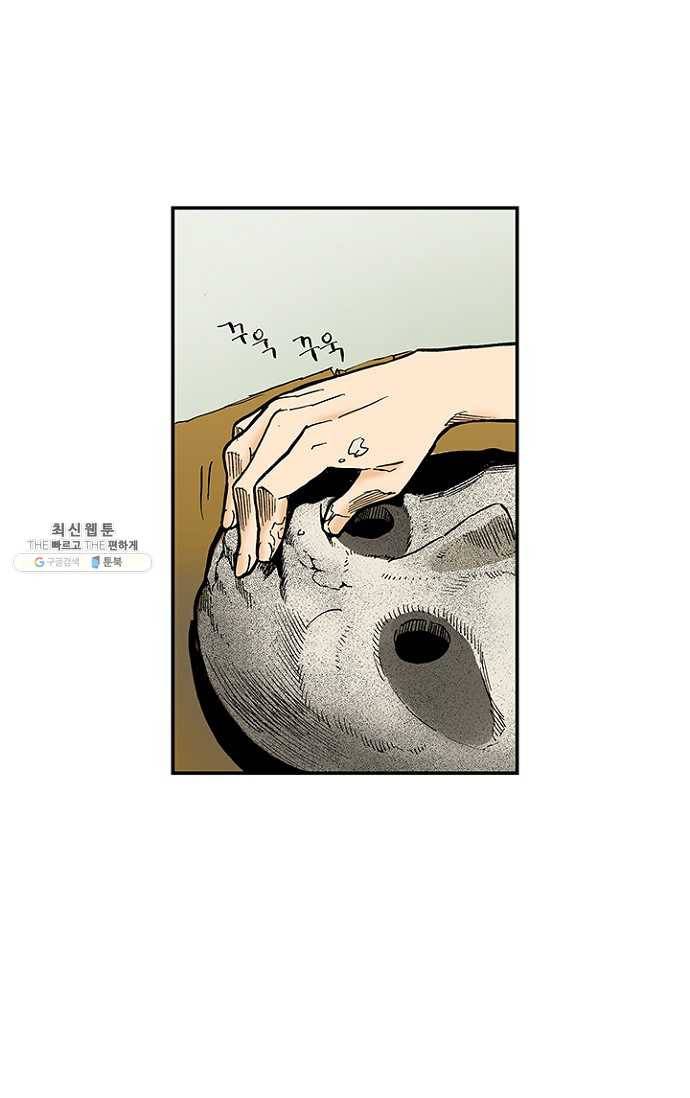 복원가의 집 102화-의뢰51(하) 2
