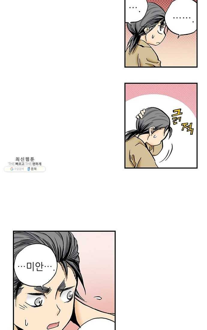 복원가의 집 102화-의뢰51(하) 9