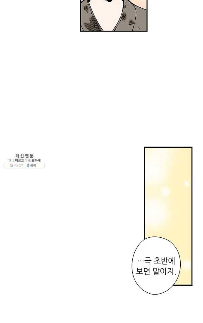 복원가의 집 102화-의뢰51(하) 11