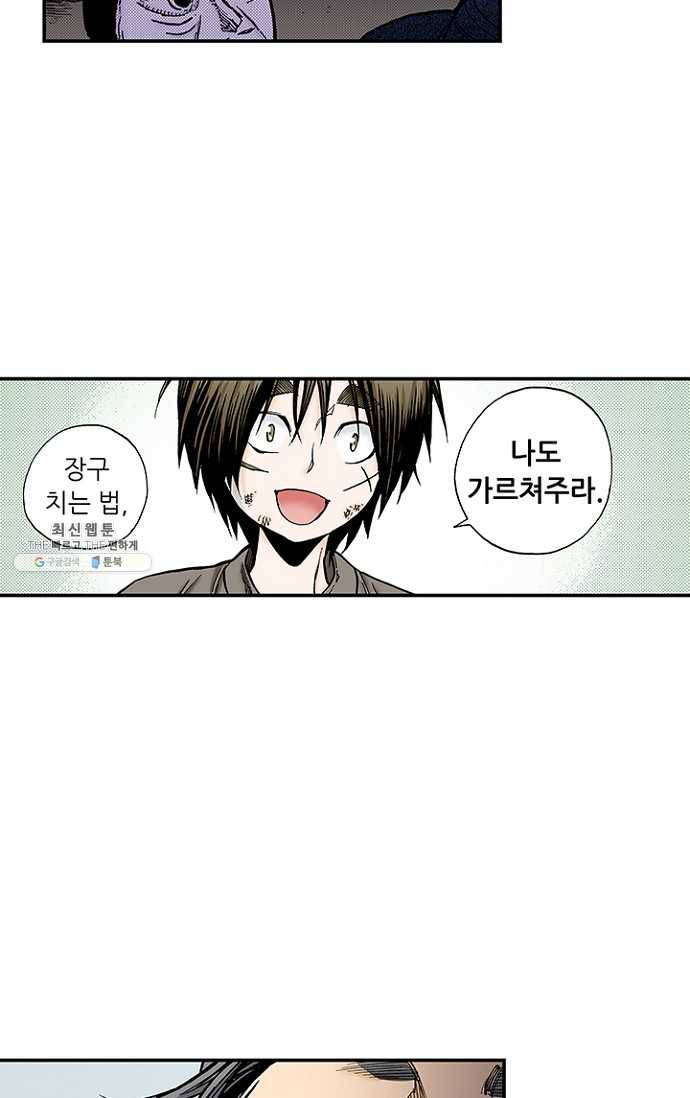 복원가의 집 102화-의뢰51(하) 13