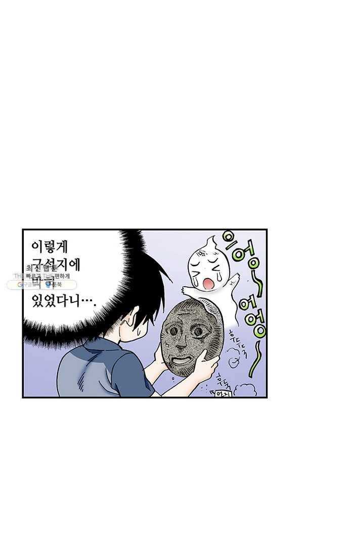 복원가의 집 102화-의뢰51(하) 17