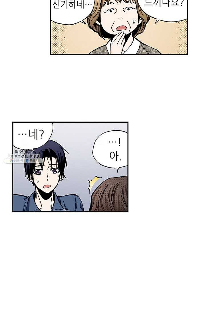 복원가의 집 102화-의뢰51(하) 27