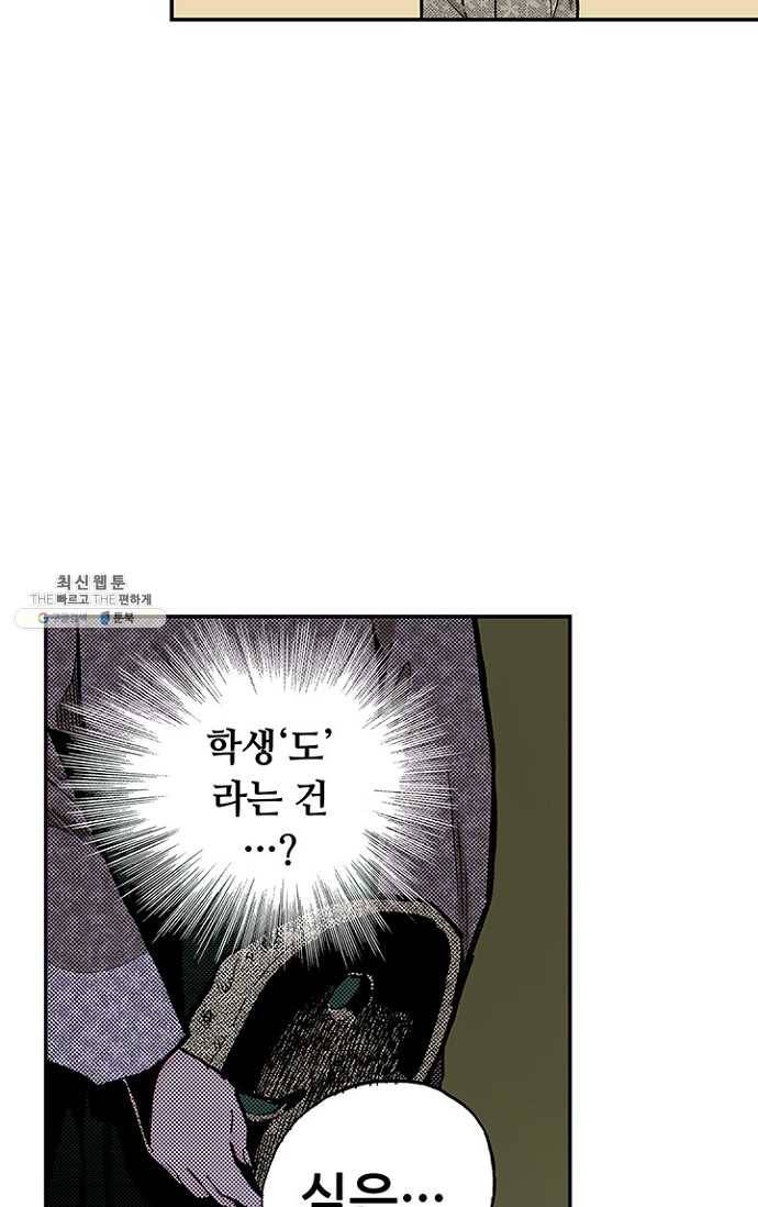 복원가의 집 102화-의뢰51(하) 29